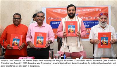Chief Minister Naib Singh Saini released the Punjabi translation of the Ramayana's Bal Kand episode.